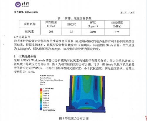 杭州博大門業(yè) 超大抗風(fēng)卷簾門有哪些抗風(fēng)措施？