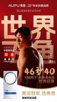 股票漲幅超過(guò)62%的奧普科技，竟還“押中”了潘展樂(lè)！