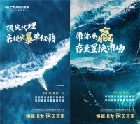 煥新出發(fā) 浴見未來 | 2024圣洛威828品牌日暨經(jīng)銷商大會震撼啟幕