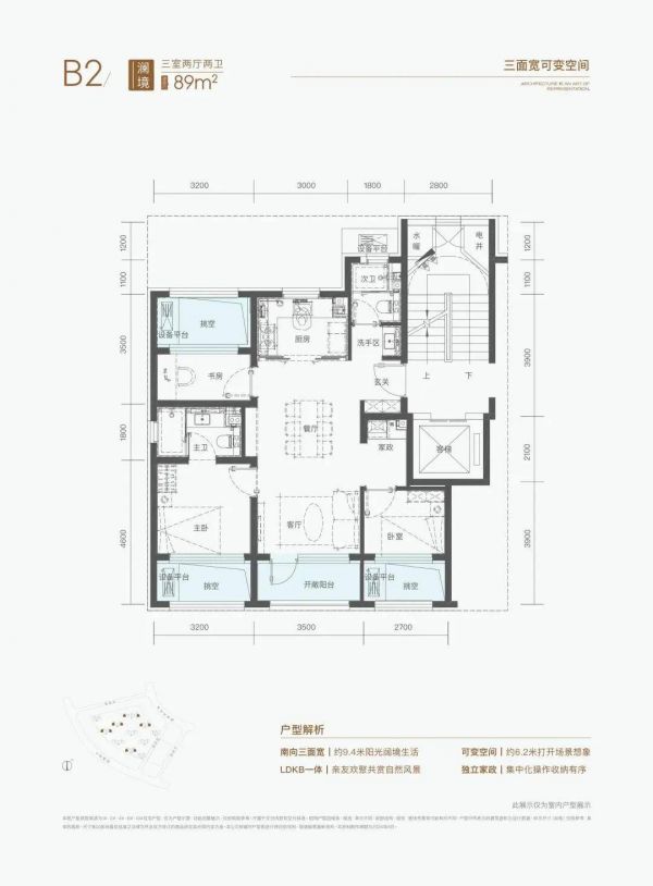 89平米三室兩廳兩衛(wèi)戶型