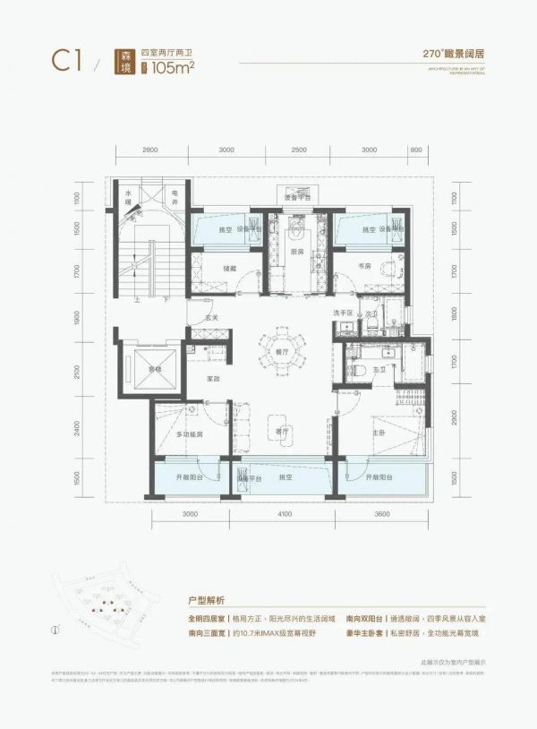 105平米四室兩廳兩衛(wèi)戶型