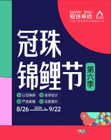 【直播倒計(jì)時(shí)】2月26日，冠珠瓷磚錦鯉節(jié)明星+名設(shè)直播開講，看直播抽大獎(jiǎng)！