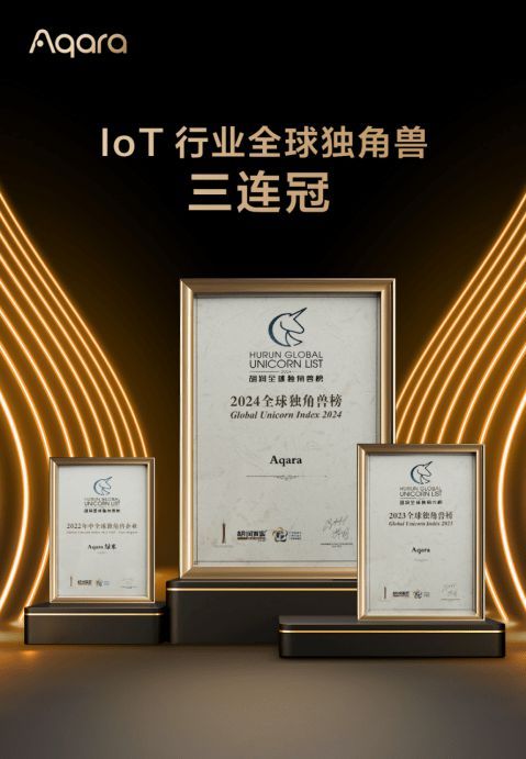 Aqara合伙人彭江波榮獲港澳大灣區(qū)杰出青年企業(yè)家稱號 彭江波榮膺大灣區(qū)杰出青年企業(yè)家，彰顯Aqara品牌創(chuàng)新力量