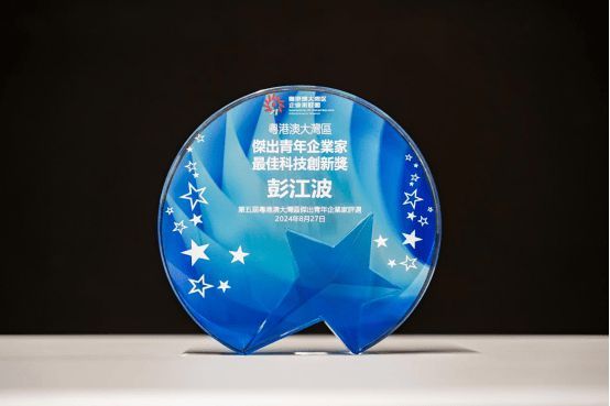 Aqara合伙人彭江波榮獲港澳大灣區(qū)杰出青年企業(yè)家稱號 彭江波榮膺大灣區(qū)杰出青年企業(yè)家，彰顯Aqara品牌創(chuàng)新力量
