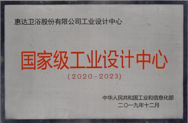 標(biāo)題一：創(chuàng)新力MAX！惠達(dá)衛(wèi)浴榮登百?gòu)?qiáng)榜單！