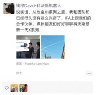 科沃斯全球首款恒壓活水洗地機器人亮相，地面清潔能力跨時代提升？