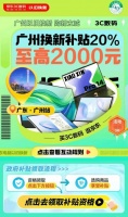 廣東消費者領(lǐng)補貼購電腦至高立減2000元 機械革命、華碩、宏碁等游戲本京東熱銷