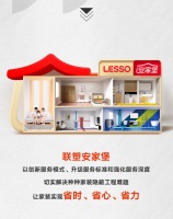 联塑安家堡五星服务：打造品质交付，确保隐蔽工程的坚固与信赖