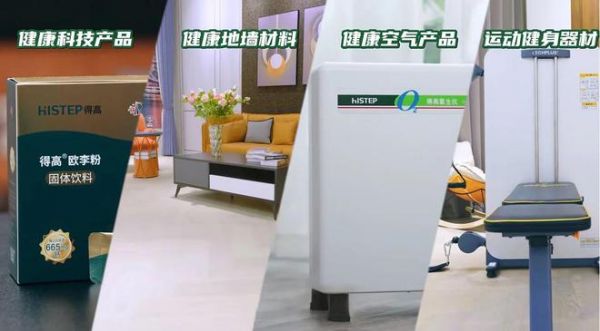 探訪得高：設(shè)計大咖聊家居，一起讓家變更好