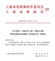 上海：對個人消費者購買符合要求的沙發(fā)、床墊、櫥柜等家電、家裝、家居產(chǎn)品 按銷售價格的15%予以補貼