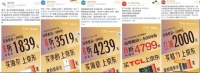 爆品家電打8折！ 來京東領以舊換新補貼單件省2000元