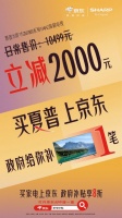 現(xiàn)在買電視不用去網(wǎng)紅直播間 京東領(lǐng)以舊換新補(bǔ)貼至高減2000元