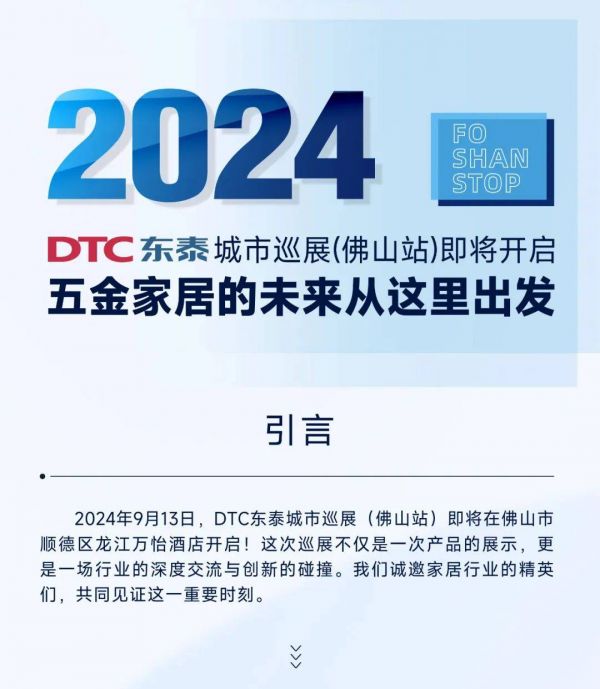 DTC東泰五金門(mén)鎖