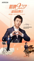 箭牌30周年X 920超級品牌日：隨心所浴，生活大師！