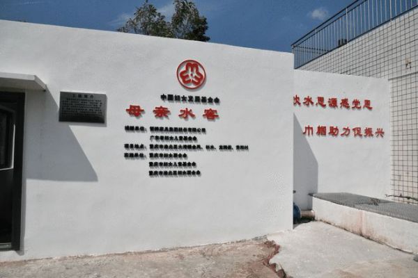 箭牌家居大灣鎮(zhèn)“母親水窖”公益捐贈(zèng)項(xiàng)目順利完成：做公益實(shí)事，凝聚點(diǎn)滴善意