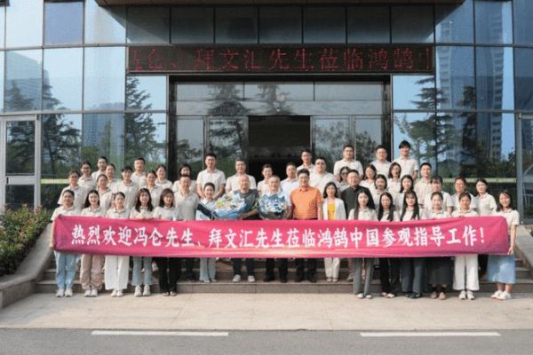 房地產(chǎn)導(dǎo)師馮侖先生與全國知名企業(yè)家拜文匯先生蒞臨鴻鵠中國考察指導(dǎo)！