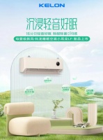 科龍睡眠空調(diào)小耳朵LF——新一代新風(fēng)掛機空調(diào)，舒適呼吸新選擇！