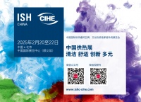 ISH China & CIHE中國供熱展“提檔”的影響分析