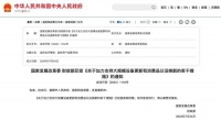 創(chuàng)維領(lǐng)跑“全民換新”浪潮，加碼能效補(bǔ)貼促消費(fèi)新升級
