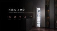COLMO大寶藏冰箱“隱形全嵌” ，開啟高定家居美學新風尚