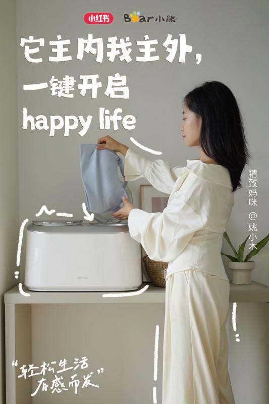 小熊電器：讓輕松愉悅的品質(zhì)生活觸手可及