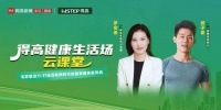 跟著運(yùn)動(dòng)達(dá)人開啟氧吧健身，為身體快充一下！