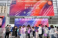 Cinte Techtextil China 2024盛大启幕：全球逾400参展商共襄盛举，引领技术创新与绿色未来