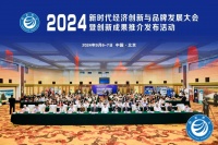 尚驰集团荣耀登榜2024年中国品牌价值百强！