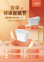 國慶煥新家，安華健康智能節(jié)盛宴來襲！超多禮遇助你升級(jí)品質(zhì)生活！