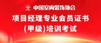 中室協(xié)粵東首屆項(xiàng)目經(jīng)理培訓(xùn)考試，在銘信圓滿落幕！