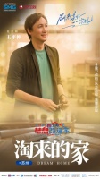 王平仲回歸《夢(mèng)想改造家》第11季 極限預(yù)算爆改閣樓小屋