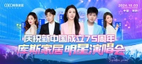 直播看明星，一元帶走全屋家具！10月3日庫(kù)斯家居喜迎國(guó)慶，明星演唱會(huì)即將震撼啟幕