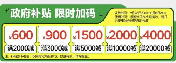 國補至高降30%！芝華仕頭等艙家具國補政策正式啟動