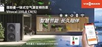 菲斯曼一體式空氣源變頻熱泵 --創(chuàng)造節(jié)能舒適的綠色未來(lái)