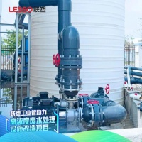工程塑遞丨聯(lián)塑工業(yè)管護(hù)航生態(tài)底色，助力高濃度廢水處理設(shè)施改造項(xiàng)目建設(shè)