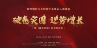 裝飾輔材行業(yè)下半年百人高峰論壇10.25-27日武漢等你來(lái)見(jiàn)證