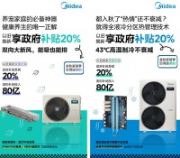 大手筆寵粉！美的中央空調(diào)現(xiàn)場(chǎng)送出10臺(tái)問(wèn)界M7