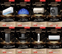 京東金榜持續(xù)升級 閃電新品榜單讓用戶購家居新品不走彎路