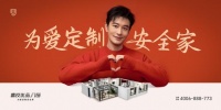 萬元補貼煥新！德技優(yōu)品門窗入圍商務部2024年重點消費促進活動安排