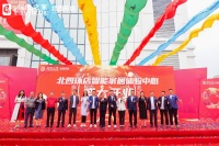 居然之家北四环店智能家居体验中心盛装启幕，引领智能生活新风尚