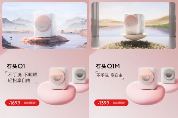 石頭科技Z1系列及Q1系列正式開售！助力家庭洗護(hù)品質(zhì)升級(jí)