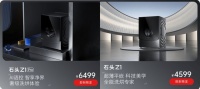 石頭科技Z1系列及Q1系列正式開(kāi)售！助力家庭洗護(hù)品質(zhì)升級(jí)