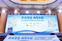 四季沐歌榮膺 2024 中國(guó) “冷暖智造” 年度卓越品牌
