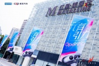 成都π空間正式啟幕，紅星美凱龍聯(lián)手建發(fā)汽車共創(chuàng)“人車家生活方式聚合場(chǎng)”