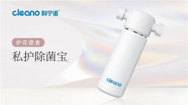 Cleano私護(hù)除菌寶：送給媽媽的健康好禮