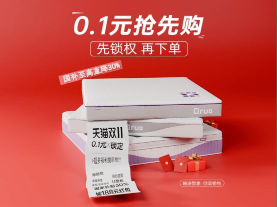 Qrua巢物升級鎮(zhèn)店爆品床墊，備戰(zhàn)雙11爆發(fā)式增長