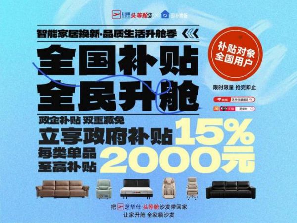 真金白銀補貼加速落地！廣東加碼促消費，直降15%補貼正式官宣