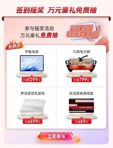 生活家地板超級星品日：工廠直補，“星品團”聚惠開搶！