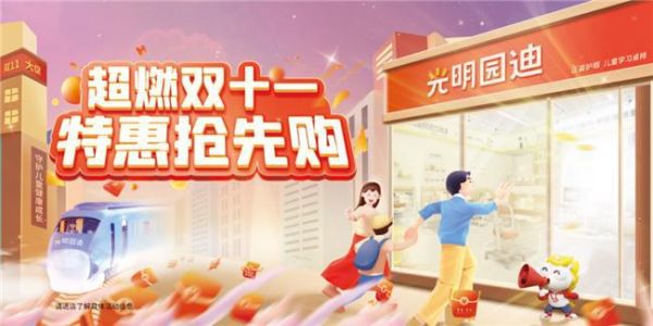 雙十一買學(xué)習(xí)桌椅，選光明園迪就對了！