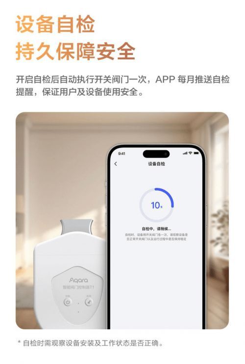 Aqara推出智能閥門控制器T1，開創(chuàng)家居水閥智能化新時(shí)代